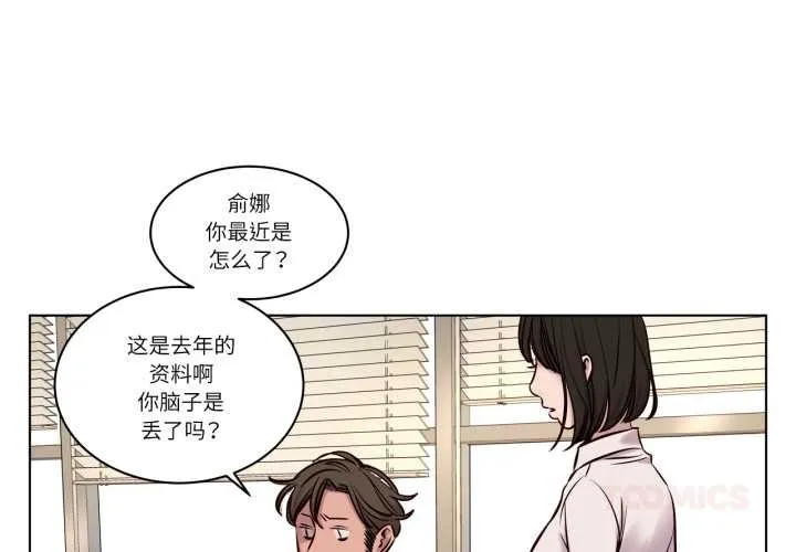 贖罪營 第30話