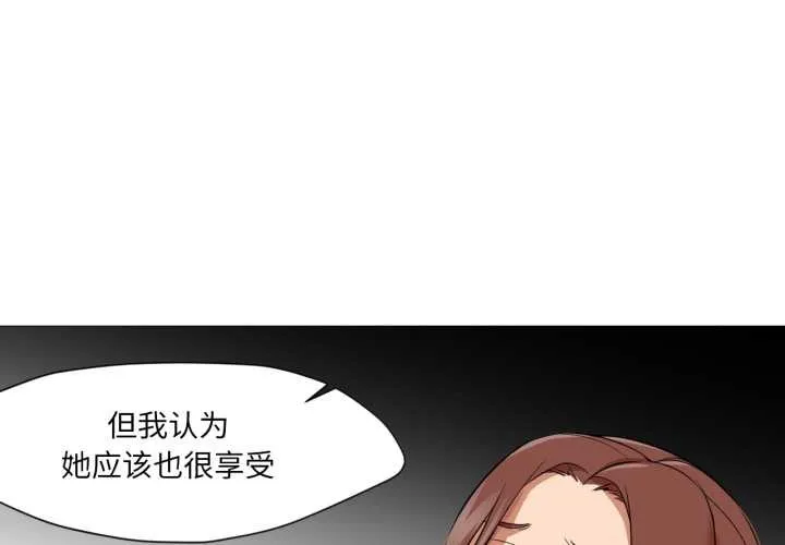 換身戀人 第28話
