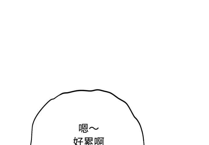 錯位的星辰/今天也要加油 第1話