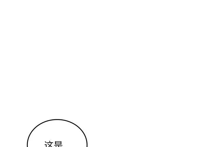 叔叔，我們來試試吧!/當叔叔變成侄女/我和叔叔互換靈魂!? 第9話