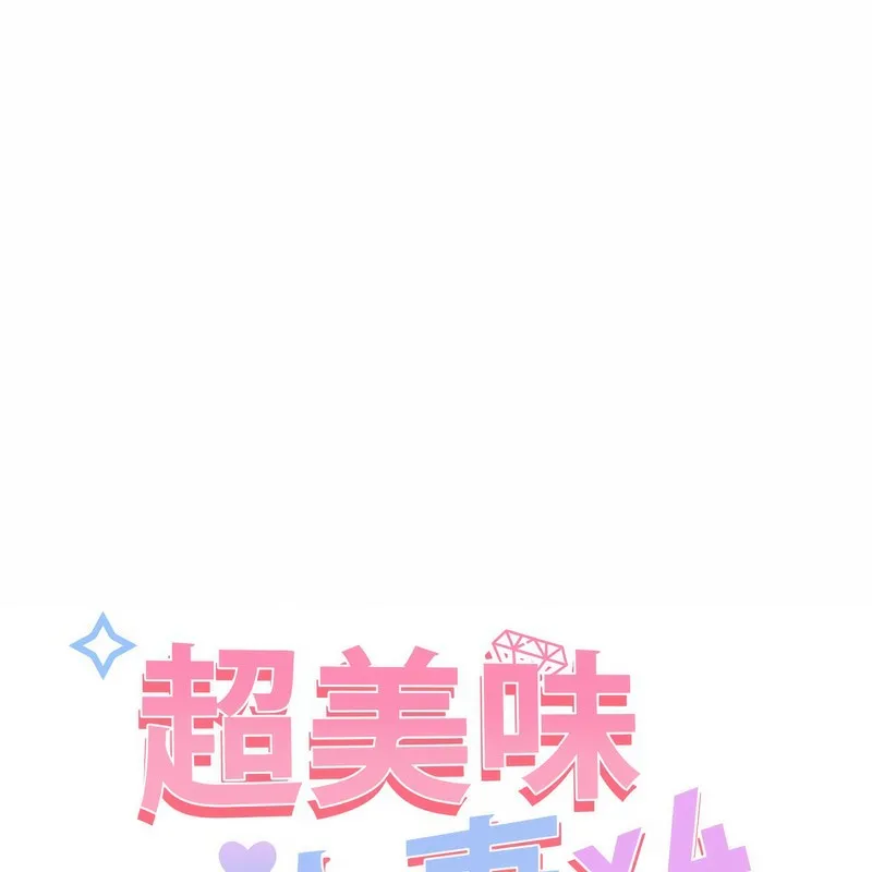 超美味人妻x4 第4話