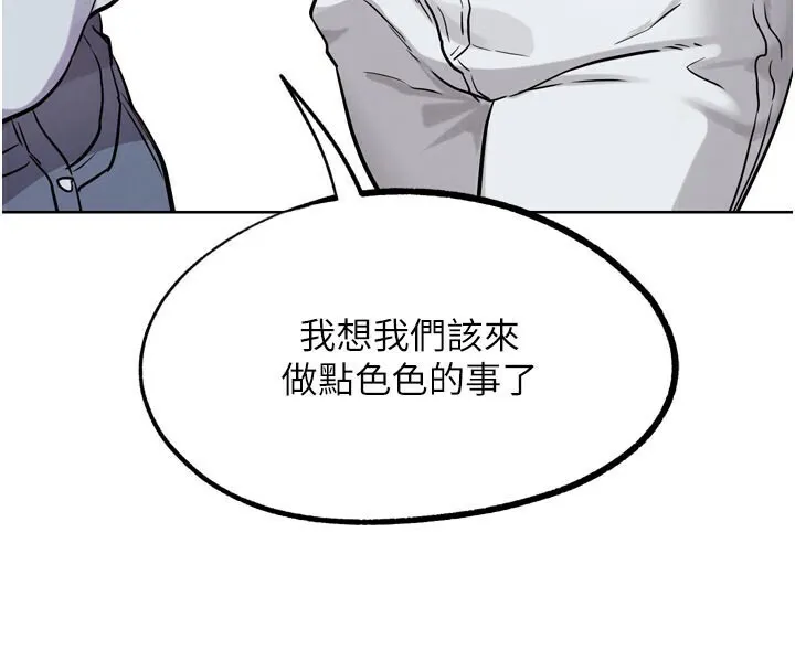 G鬥吧!真人肉搏王 第22話
