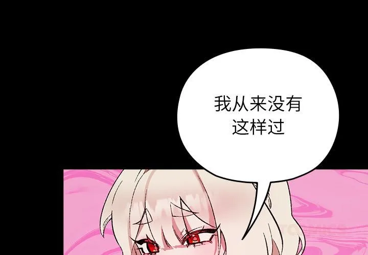 毛娘子傳 第2話