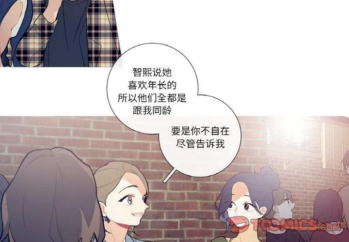 這都什麽事兒啊？ 第13話