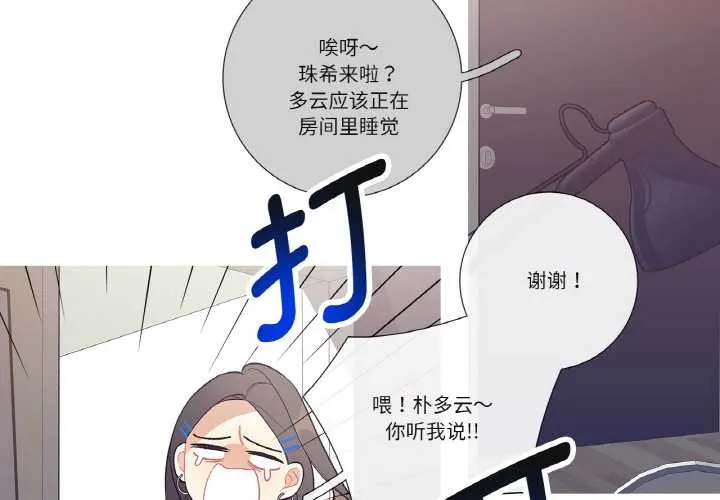 這都什麽事兒啊？ 第17話
