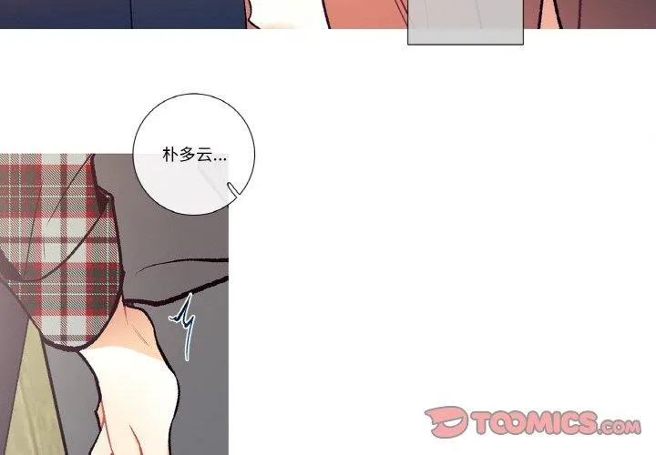 這都什麽事兒啊？ 第3話