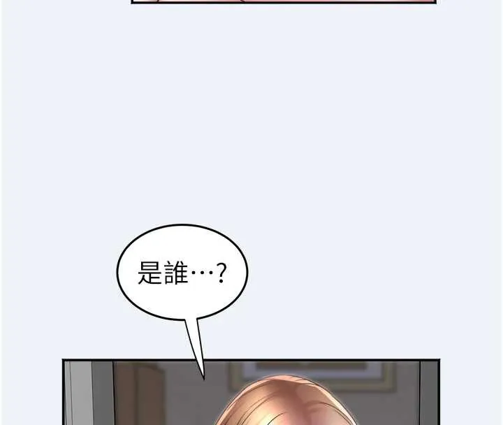 大鳳村婦女會 第16話