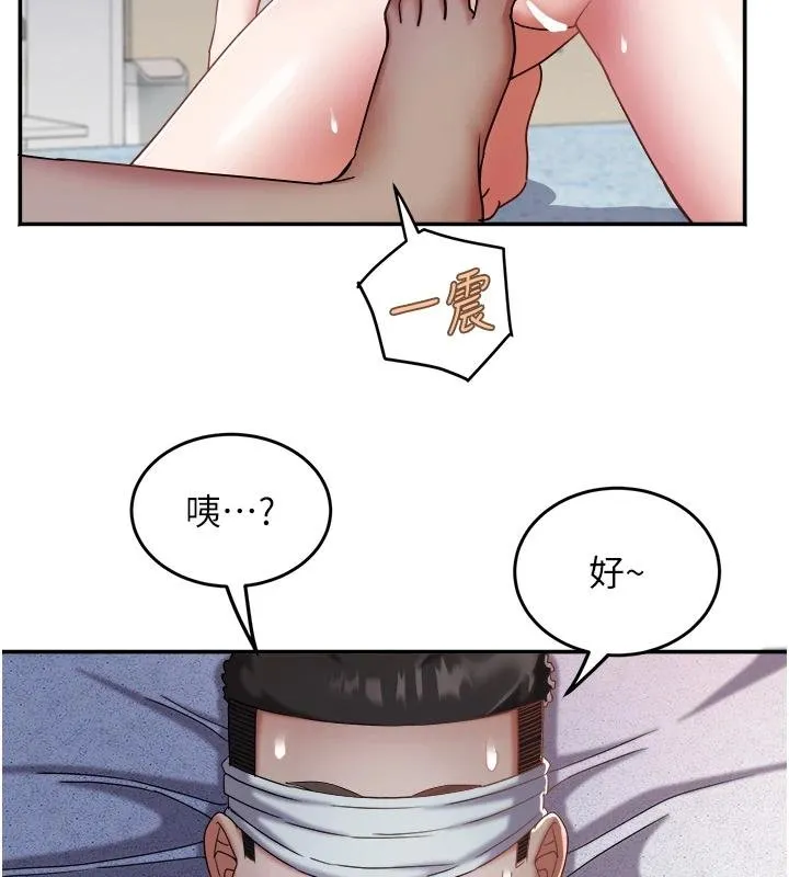 大鳳村婦女會 第27話