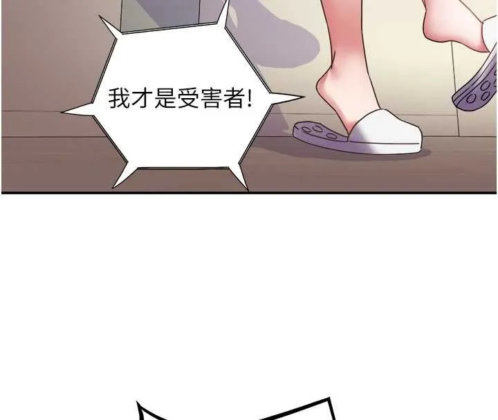 大鳳村婦女會 第29話