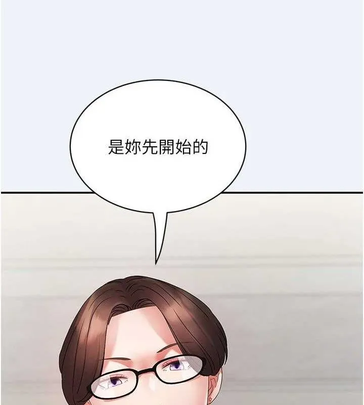 大鳳村婦女會 第4話