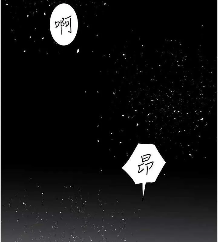 大鳳村婦女會 第8話