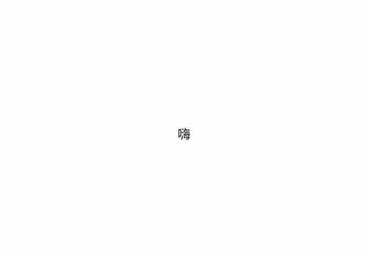 難以置信的故事！ 第11話