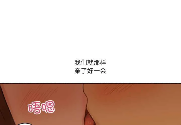 難以置信的故事！ 第12話