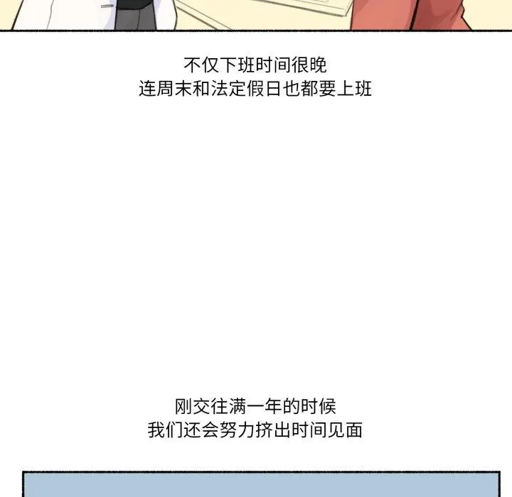 難以置信的故事！ 第13話