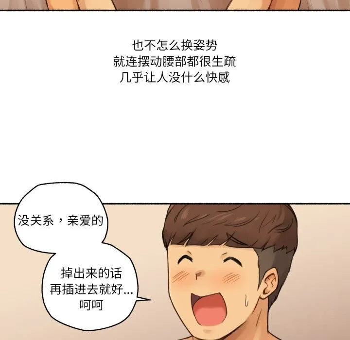 難以置信的故事！ 第10話