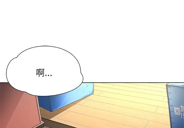 被幸運詛咒的人/幸運的孽緣 第1話
