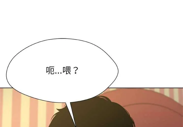 被幸運詛咒的人/幸運的孽緣 第11話