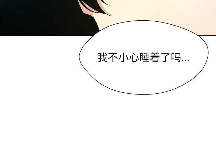 被幸運詛咒的人/幸運的孽緣 第17話