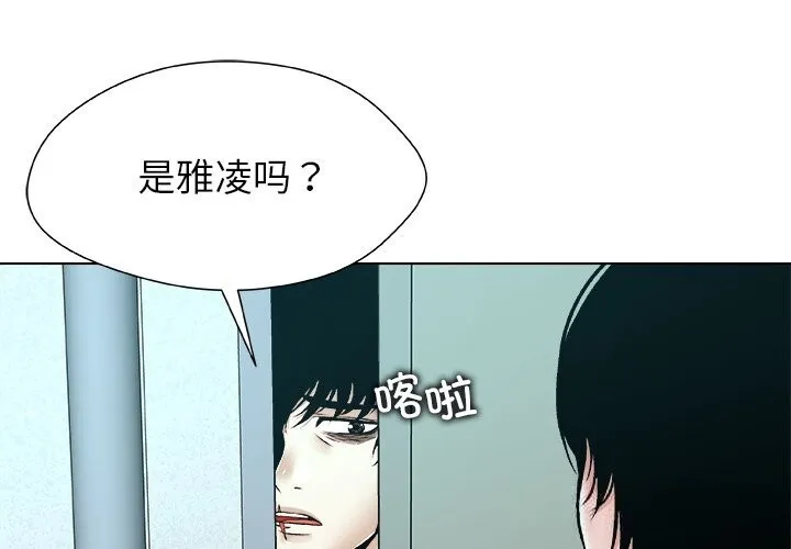 被幸運詛咒的人/幸運的孽緣 第8話