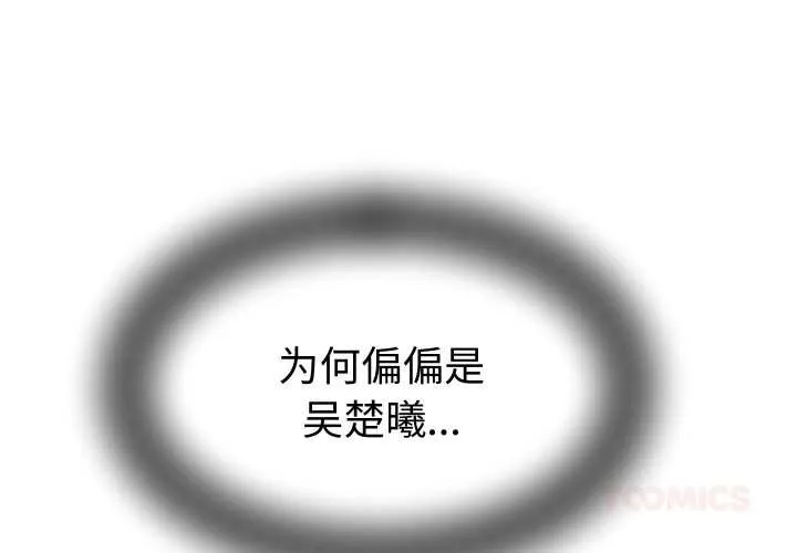 她們的夜晚屬於我/與人妻有個祕密 第16話