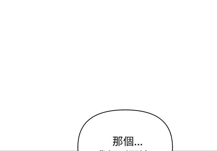 欲演越烈/捕捉美少女 第26話