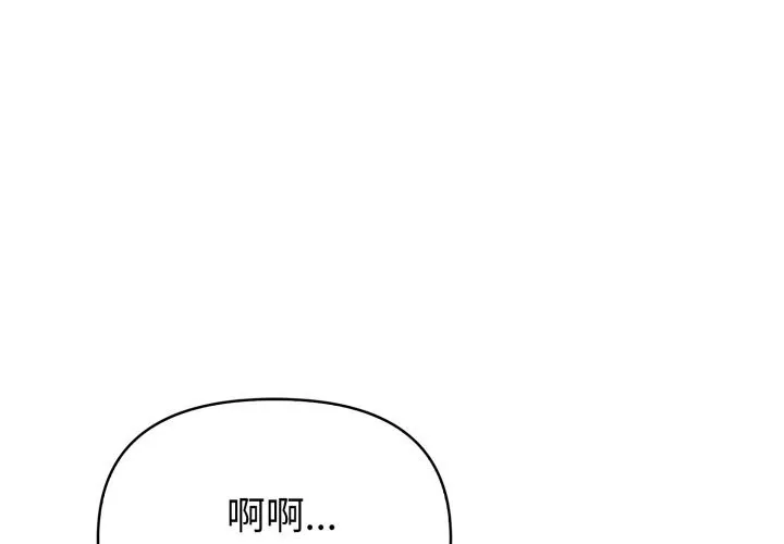欲演越烈/捕捉美少女 第28話