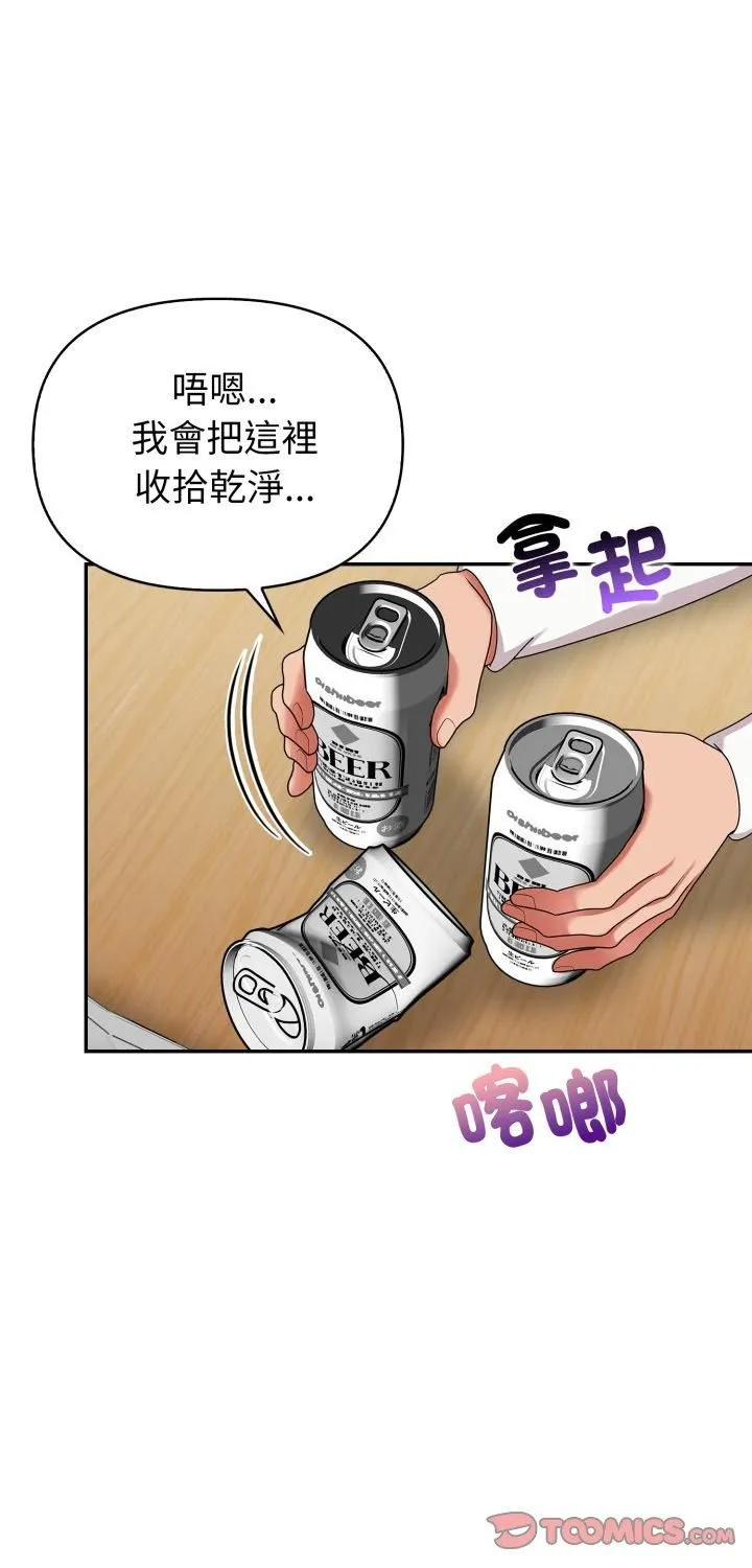 欲演越烈/捕捉美少女 第36話
