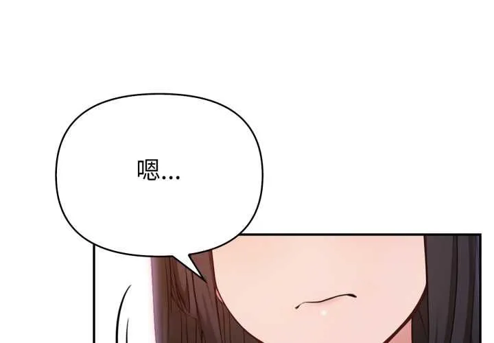 欲演越烈/捕捉美少女 第38話