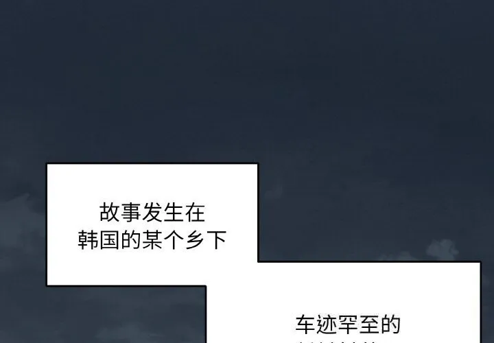 神雕闖都市/強雕：都市潤女傳說 第1話
