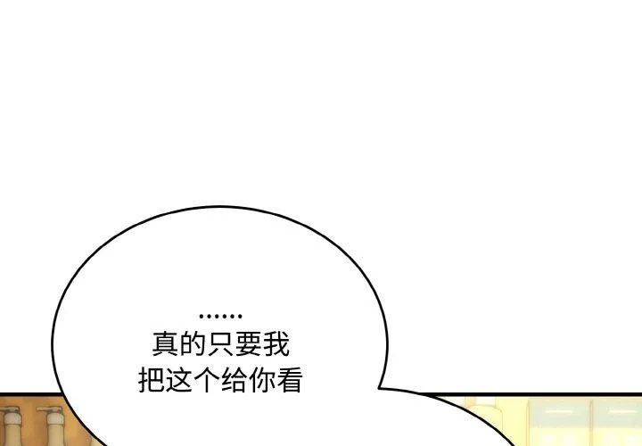 神雕闖都市/強雕：都市潤女傳說 第16話