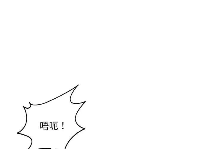 神雕闖都市/強雕：都市潤女傳說 第17話