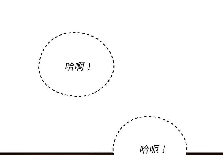 神雕闖都市/強雕：都市潤女傳說 第18話