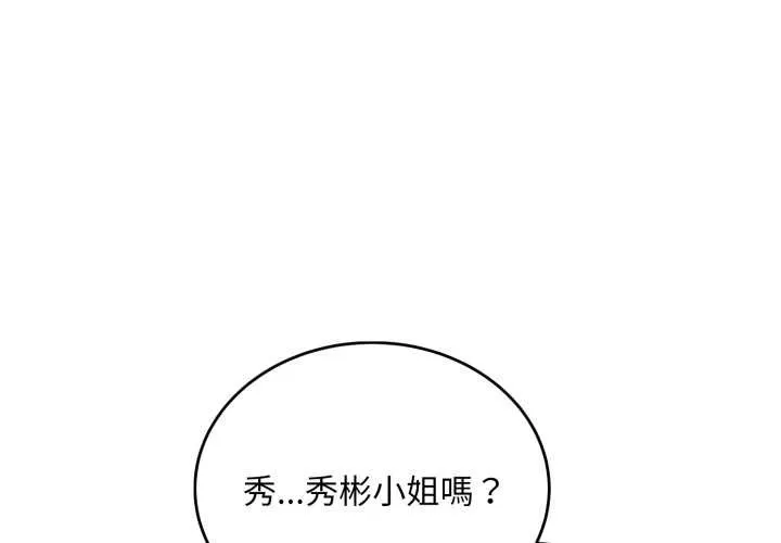 神雕闖都市/強雕：都市潤女傳說 第31話