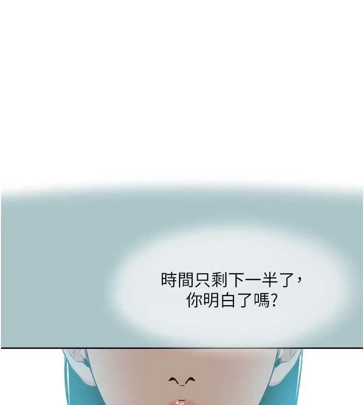 不要戀愛要打砲 第37話