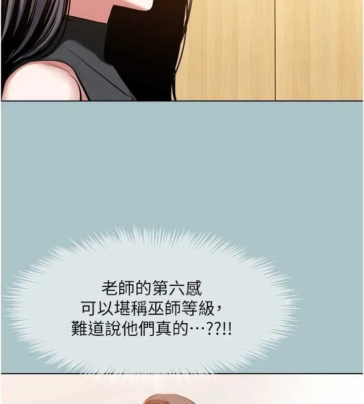 不要戀愛要打砲 第43話