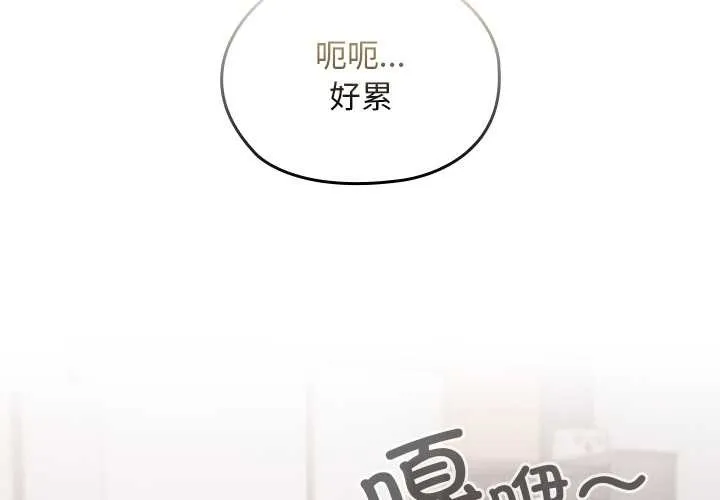 校花的雙面生活 第19話