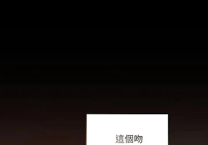校花的雙面生活 第29話