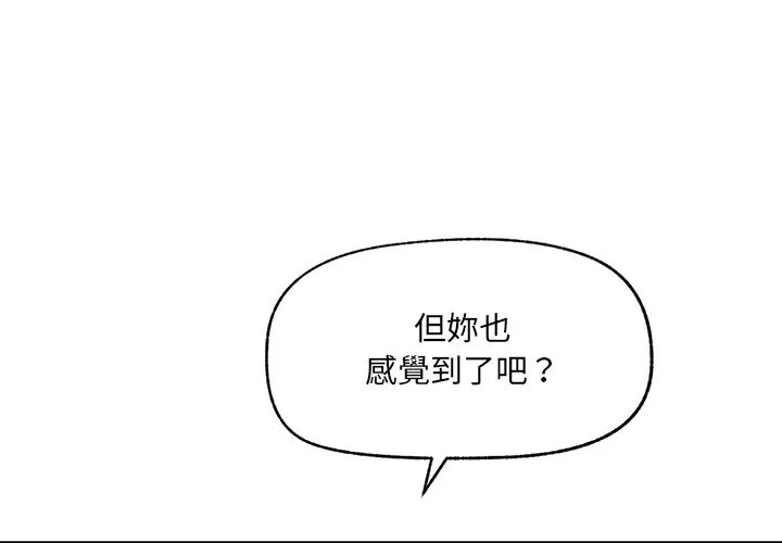 超導體覺醒/超導體大叔 第25話