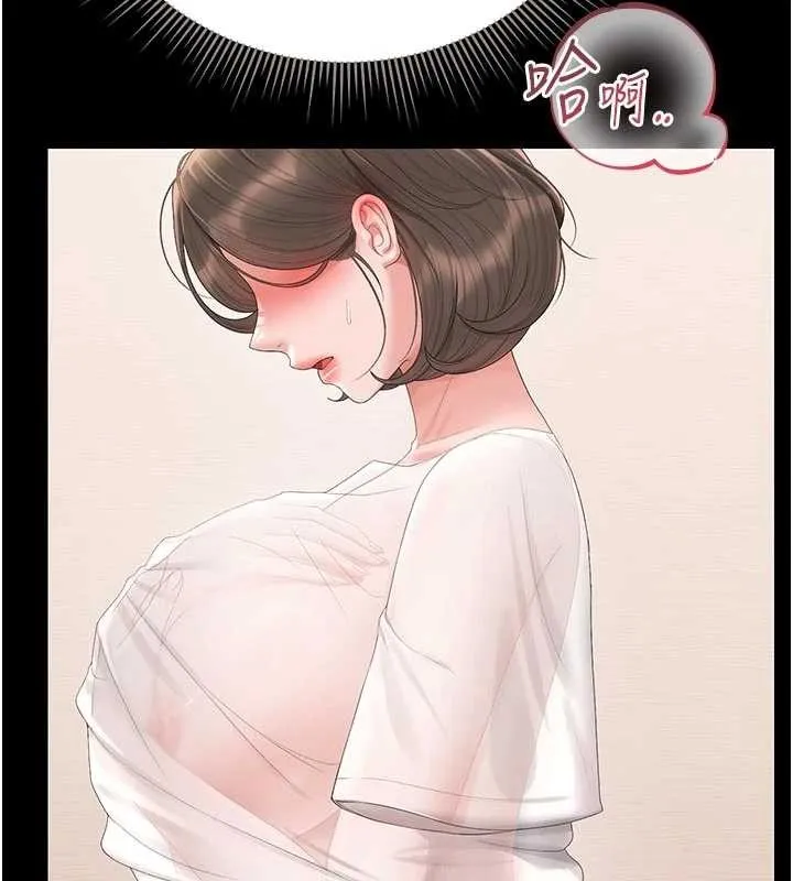 獵艷管理員 第31話