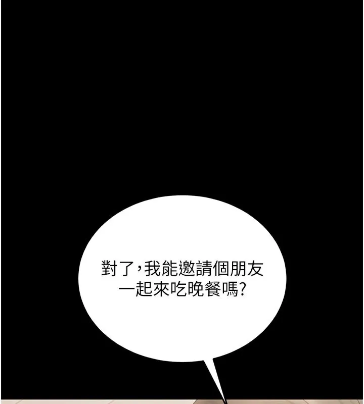 獵艷管理員 第7話