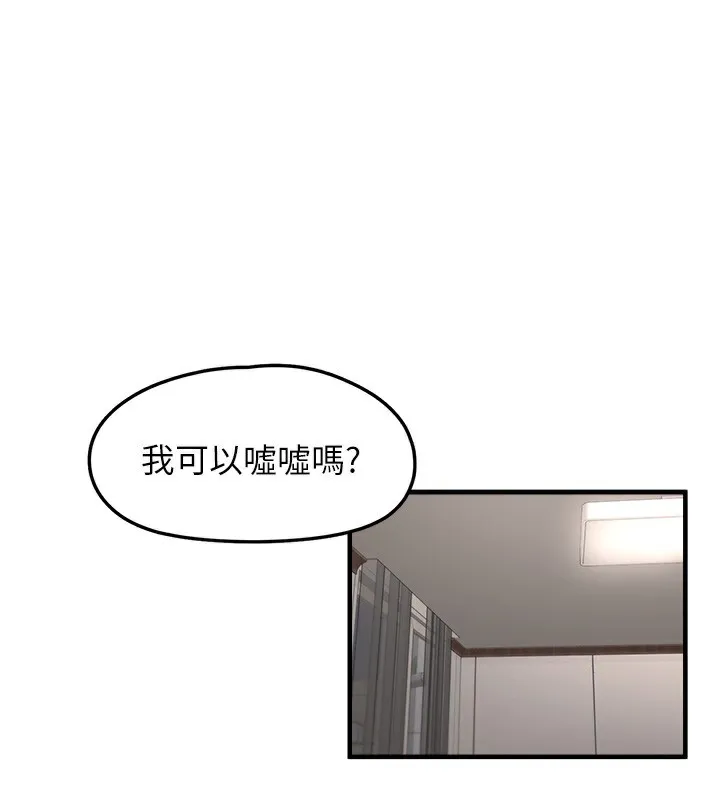 垃圾堆撿到寵物系萌妹 第2話