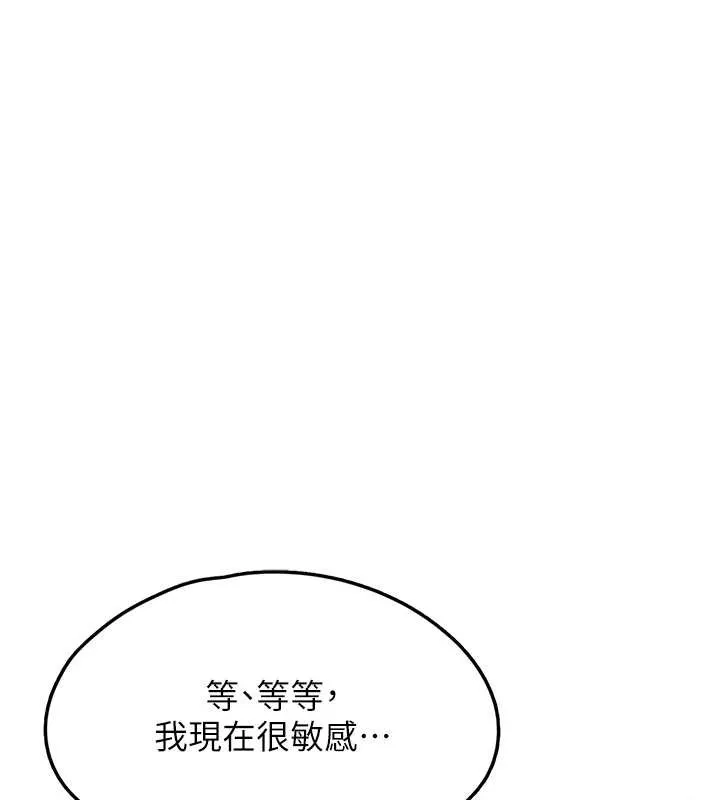 垃圾堆撿到寵物系萌妹 第30話