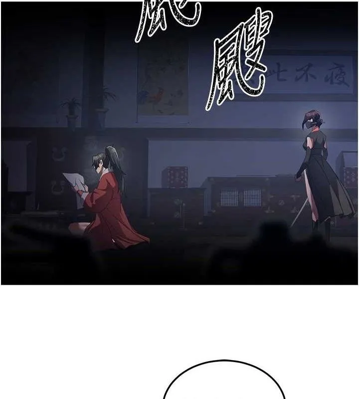 煉慾:色魔再臨 第2話