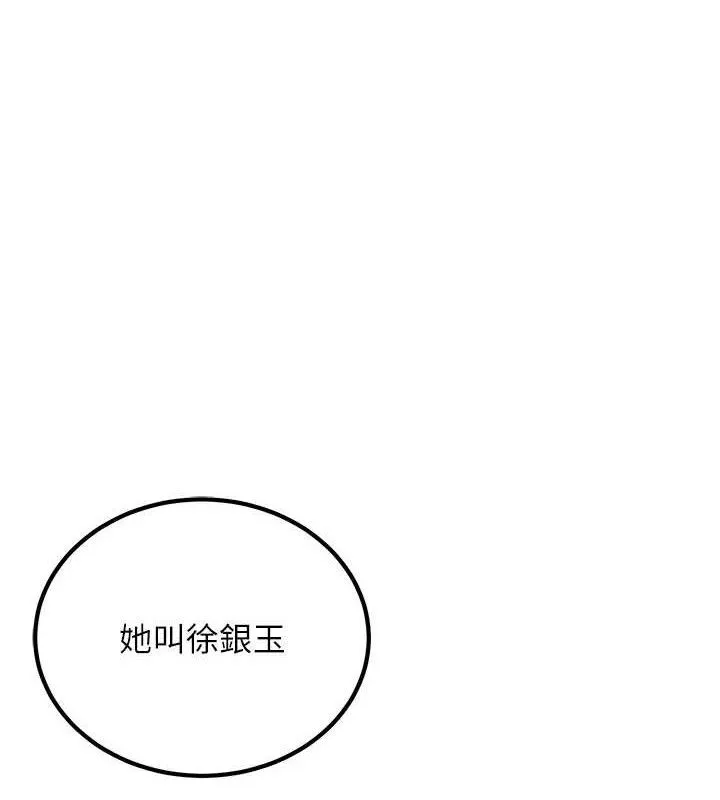 煉慾:色魔再臨 第4話