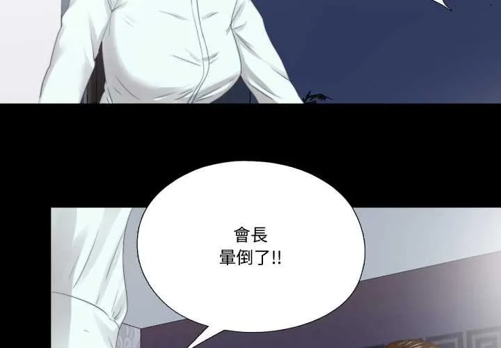 隱秘的同居 第29話