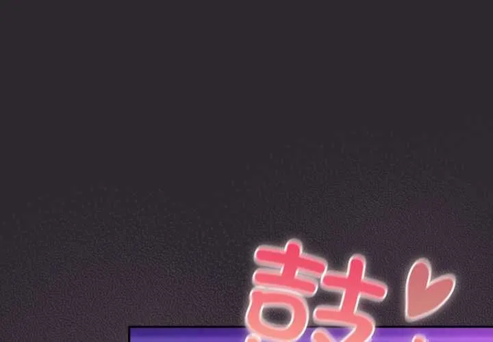 男人稀缺的異世界/當前女友變成異世界獨裁者 第21話