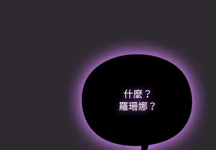 男人稀缺的異世界/當前女友變成異世界獨裁者 第26話