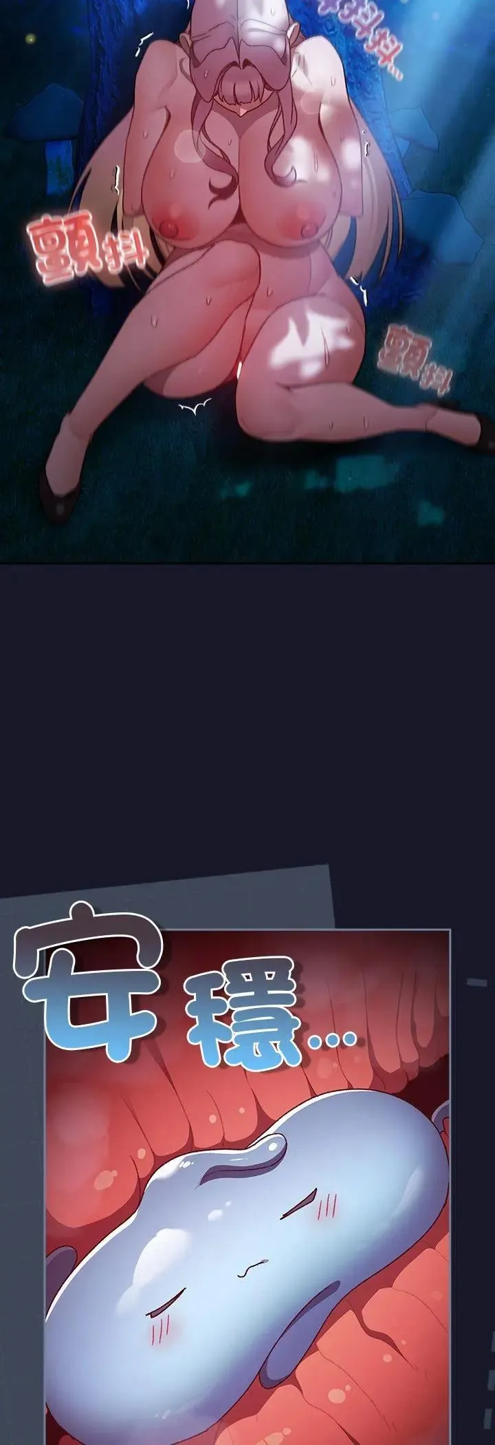 男人稀缺的異世界/當前女友變成異世界獨裁者 第36話