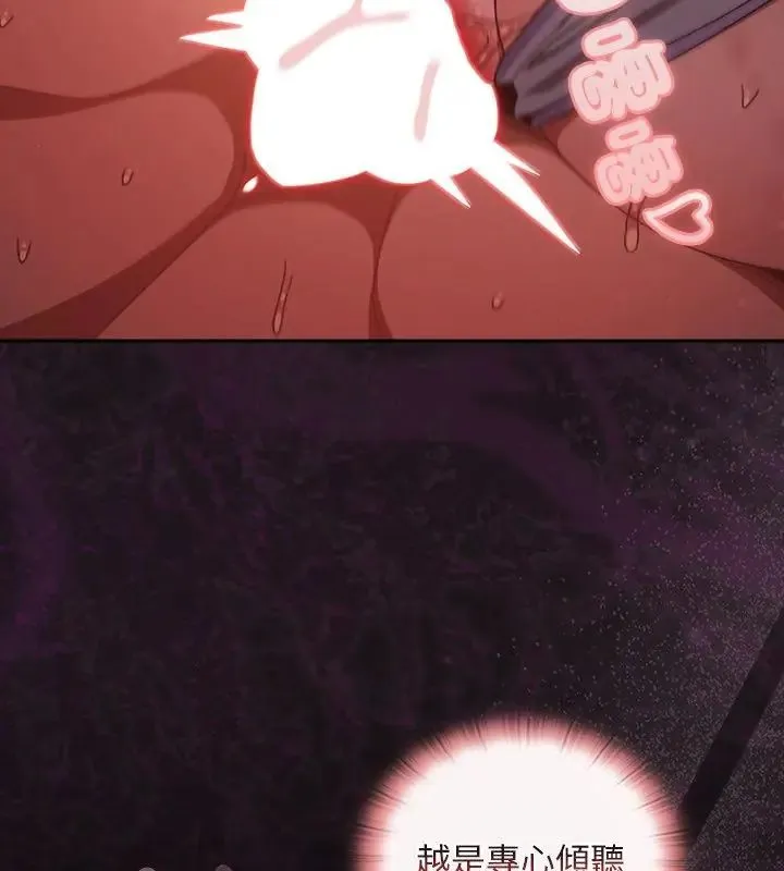 男人稀缺的異世界/當前女友變成異世界獨裁者 第42話