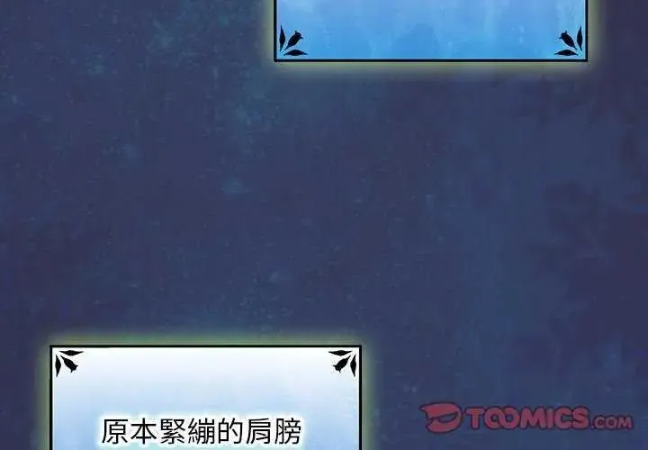 男人稀缺的異世界/當前女友變成異世界獨裁者 第44話